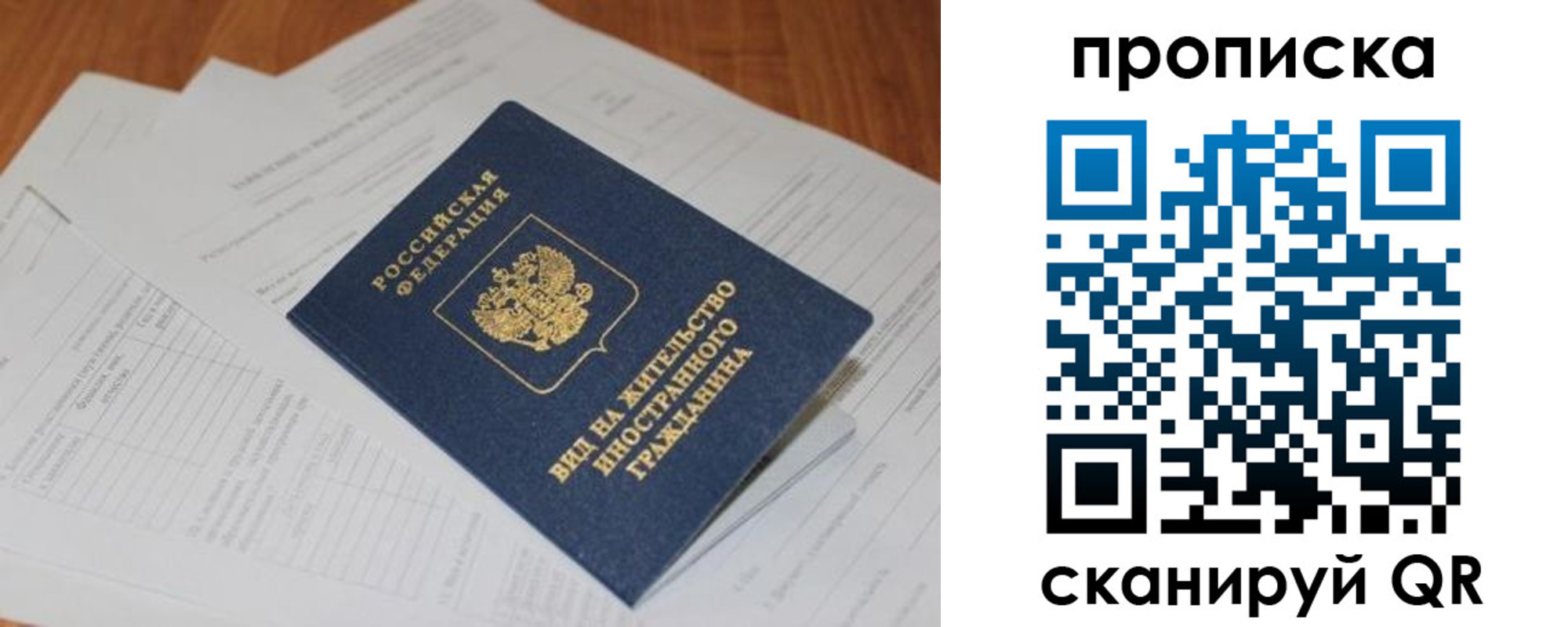 где прописаться в Ливны