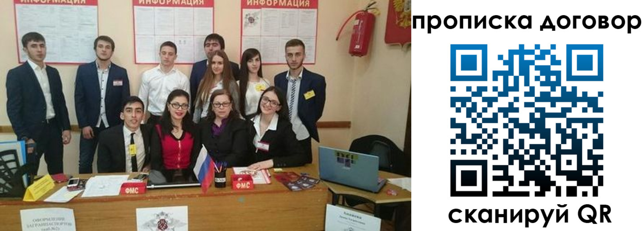 прописка паспорт в Ливны